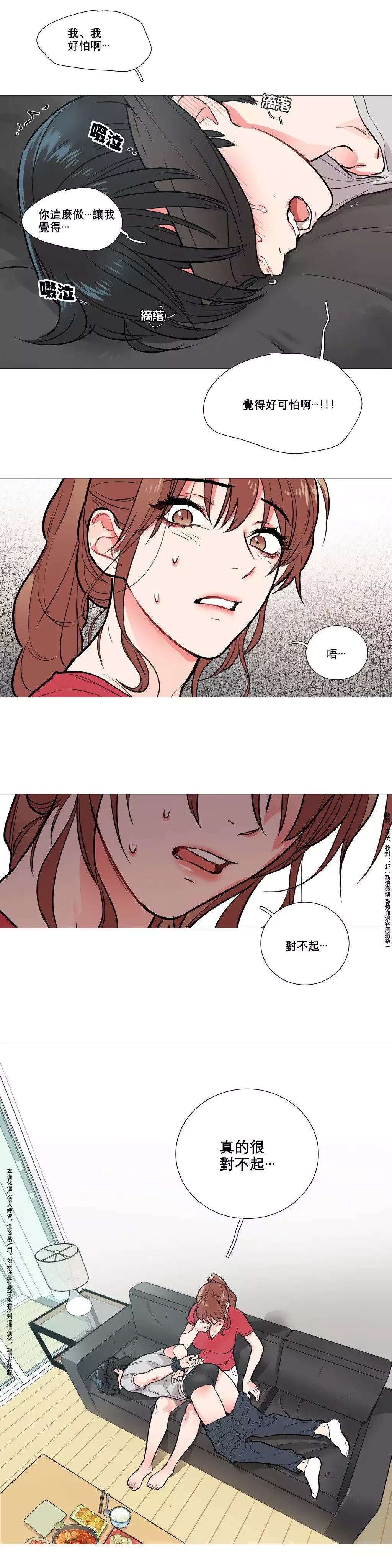 Sadistic Beauty Ch.1-36