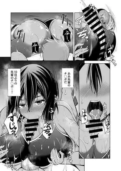 [Takedake (Takedake)] Dekkai Kouhai to Chicchai Senpai wa Nurunuru Shitai! [Digital]