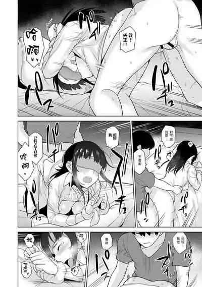 Erohon o Sutetara Konoko ga Tsurechatta!? Ch. 7-21