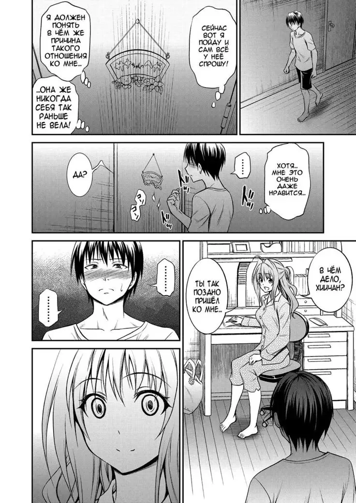 Ane ga Shibashiba Tsuyappoi Kao o Suru node, Totemo Dogimagi Suru