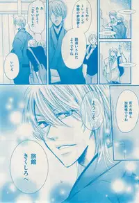 花音 2015-02