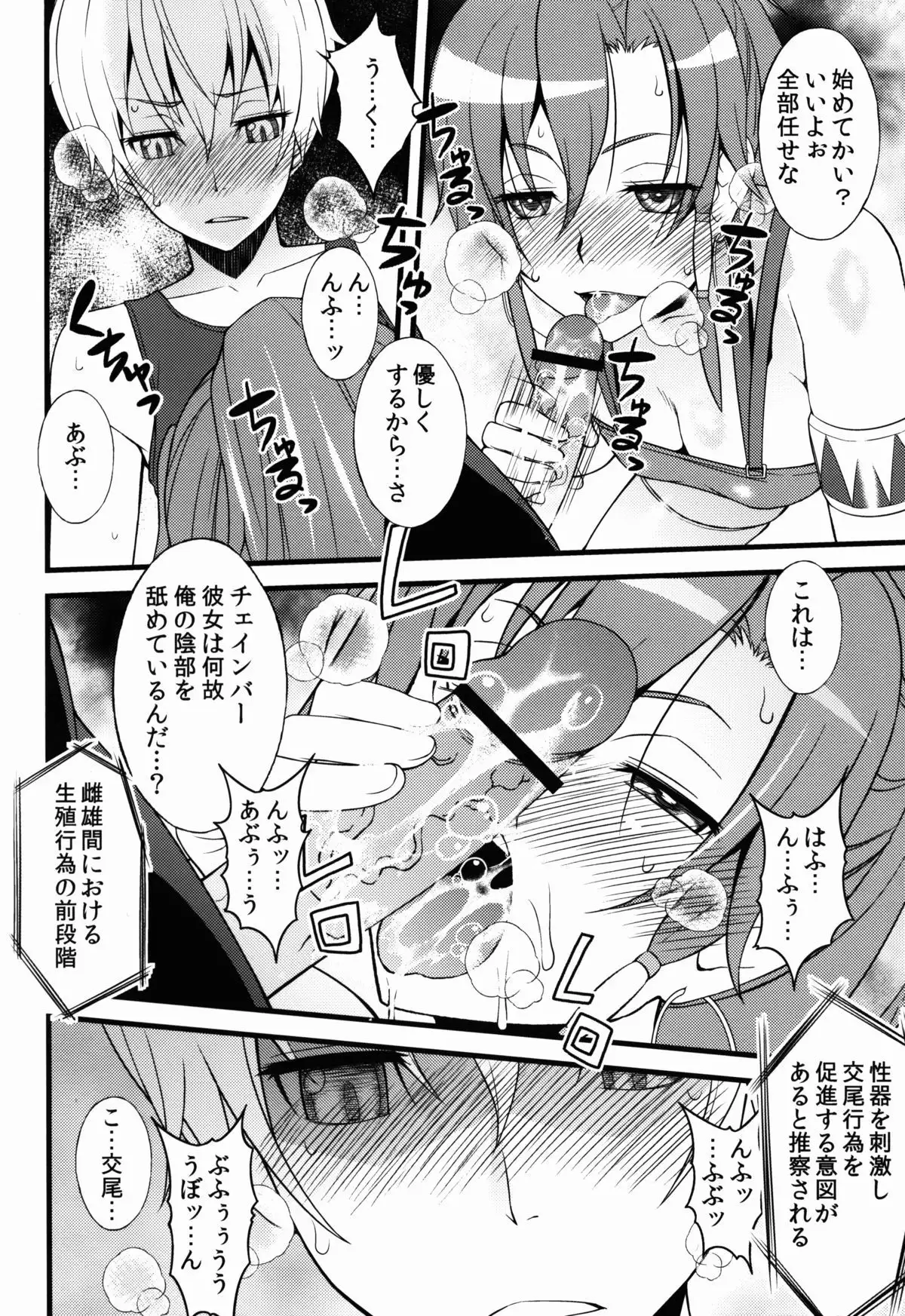 Bellows-san wa Dare to demo Pakocchau SEX Daisuki Chijo