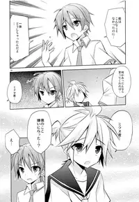 (C83) [Mimoton (Mimoton)] Boku igai no hito to nakayoku shicha dame ~tsu! (VOCALOID)