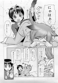 Comic RiN [2009-05] Vol.53