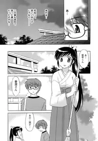 [Kotono Wakako] Miko Moe 2