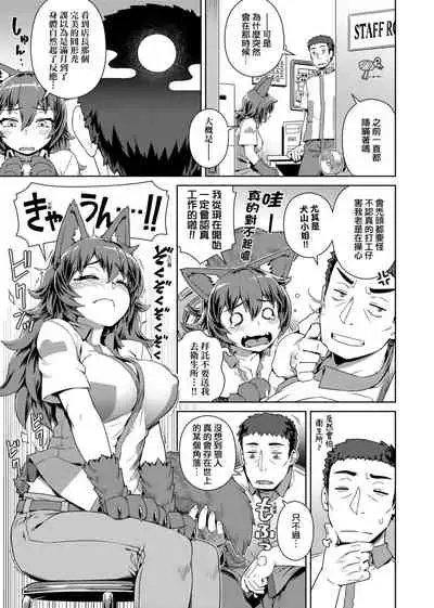 [Kousuke] Fushigi Fushidara | 不思議不檢點 [Chinese] [Digital]