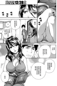 [Fujisaka Kuuki] Koi Kano x Ai Kano Ch. 1-19 [Chinese] [樱翼汉化组]