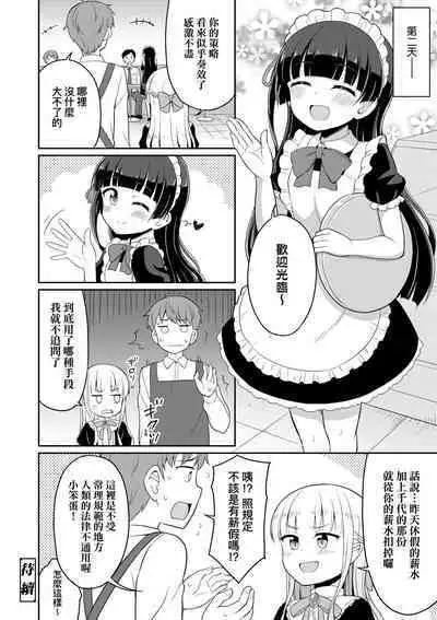Cafe Eternal e Youkoso!