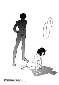 [Keno Yantarou] Mai Slave