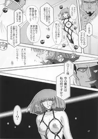 (C66) [Studio Mizuyokan (Higashitotsuka Rai Suta)] Spiral B3 (Gundam ZZ)