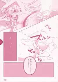 (CT8) [room603 (DONNGURI)] Natsu Matsuri