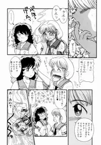 [Nakanoo Kei] Pichi pichi