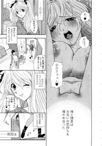 [Azuma Tesshin] Hoshigarina Imouto