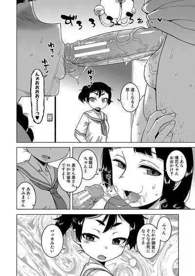 Saimin Fuufunaka Chousa - Investigate marital relationship with hypnosis