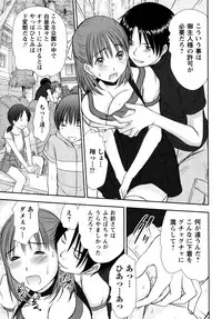 COMIC Masyo 2009-07