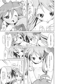 (C73) [Mechanical Pencil (Shibe☆Chou,TA&A)] Kona・Hon (Lucky☆Star)