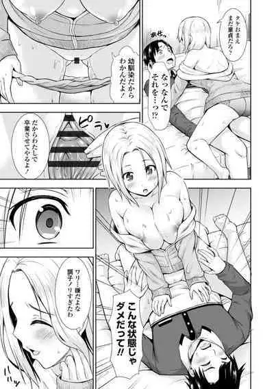 Onnanoko datte H Shitaku Narundamon.