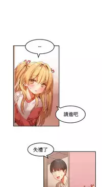 [Mx2J] Hahri's Lumpy Boardhouse Ch. 0~24【委員長個人漢化】（持續更新）