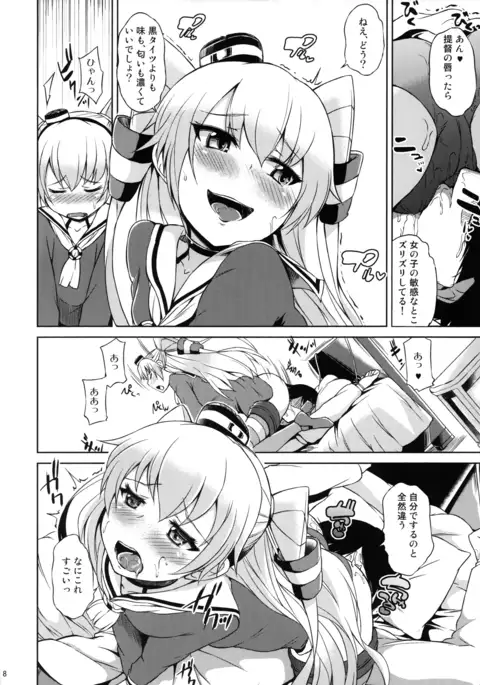 Futari wa Yomekan!!