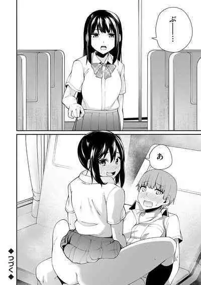 Aoharu curiosity + Nandemo Shite kureru Kanojo Chuuihou