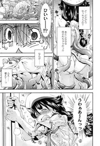 [Ryoumoto Hatsumi] Kite! Mite! Ijitte!