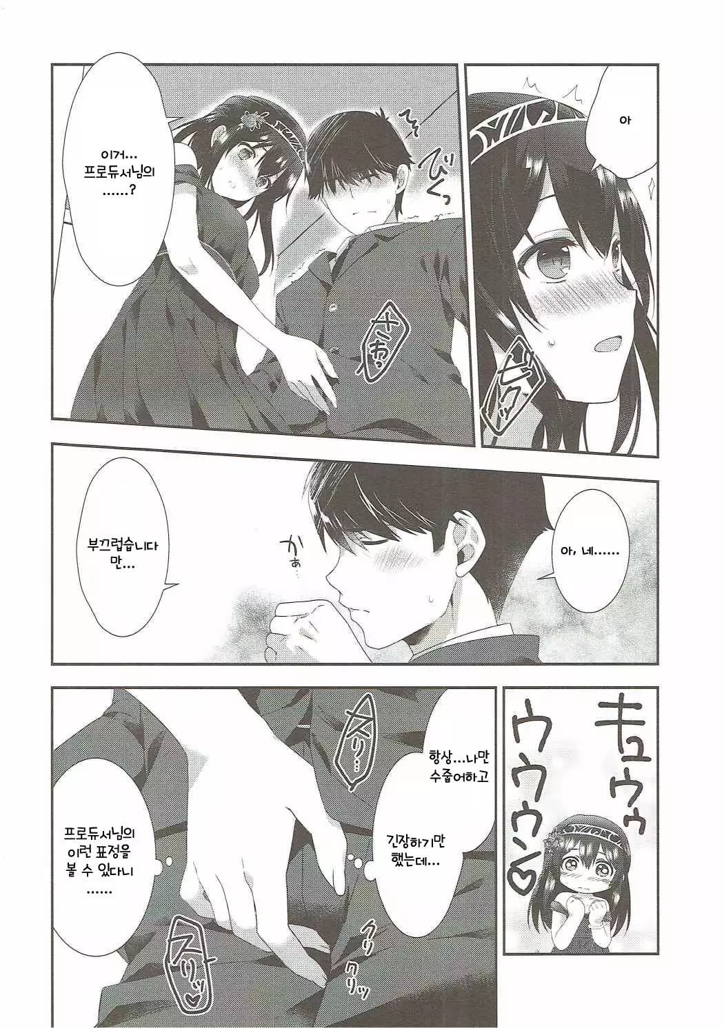Sayonara Extra Virgin