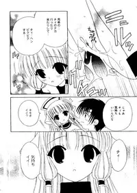 [RINRIN] Ai Musume Hako (Sister Princess, Chobits, Ojamajo Doremi)