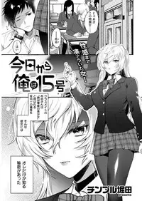 COMIC Shitsurakuten 2019-03 [Digital]