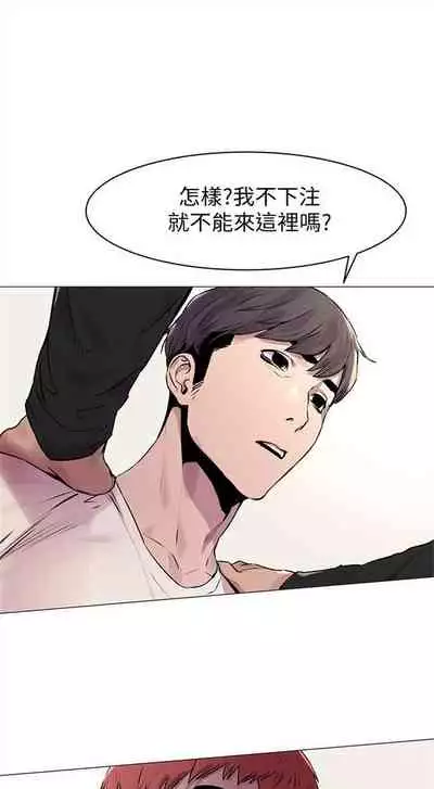 [週五] [洋世 & 經文旗] 衝突 1-113 官方中文（連載中）