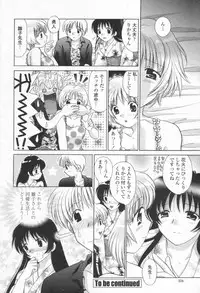 COMIC Momohime 2003-08