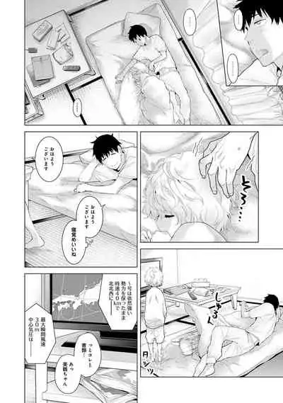 Noraneko Shoujo to no Kurashikata Ch. 1-30