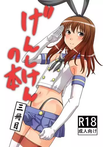 川崎!俺たちの彼女♂になってくれよ!～押しに弱い友達をメスにする夏休み～