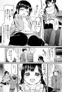 [Usashiro Mani] Hatsukoi Ecchi
