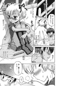 [Tamachi Yuki] SOS! Sukebe na Osananajimi ga Shinobikondekimashita.