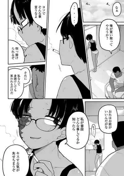 Ryona King Vol. 12