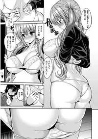 COMIC Shitsurakuten 2017-02 [Digital]