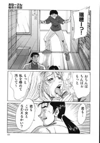 [Champon Miyabi] Onee-san Rinkan Onna Kyoushi