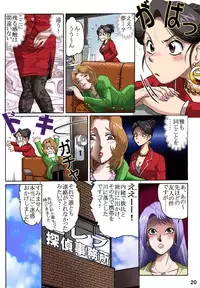 [Rojiurakan (HIRO)] Celeb Tantei - Kiken-na Irai
