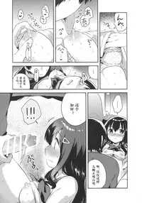 (SC2016 Summer) [squeeze candy heaven (Ichihaya)] Imouto wa Amnesia [Chinese] [st.]