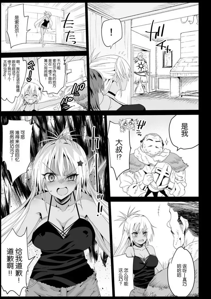 Kyousei Enkou 4 ~Kuro Gal JK o Kane de Dakitai~