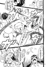 (C80) [Takaradamashii] Ima, Gouf Lady no Natsu. (Original)