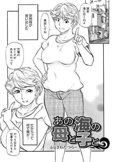 Okaasan Suki Darake
