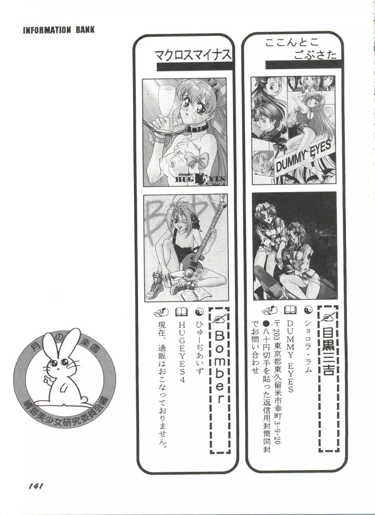 Aniparo Miki 1