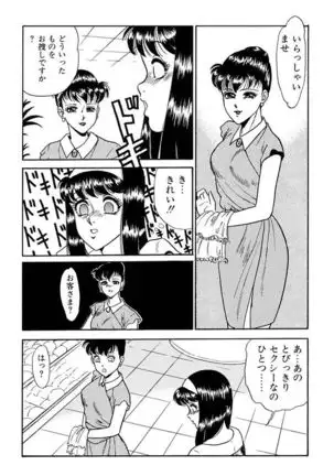 Elevator Lesson