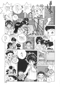 [Tomonaga Kazu] Marino-chan Doreika Keikaku