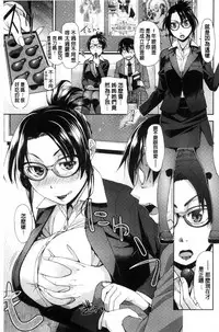 [Satsuki Mikazu] Kimi no Megane wa 1-man Volt! [Chinese]