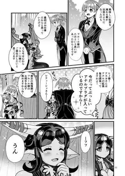 Mazoku Hime Fleur no Hatsujouki 4