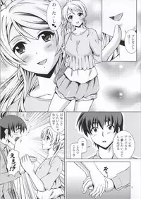 (CT24) [Special☆Week (Fujishiro Seiki)] Eli Live! (Love Live!)