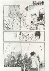 COMIC LO 2007-11 Vol. 44