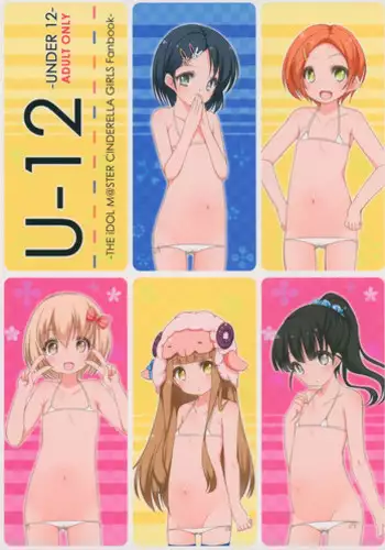 (CSP6) [kuma-puro (Shouji Ayumu)] U-12 -2nd (THE IDOLM@STER CINDERELLA GIRLS)